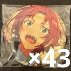 真緒 テーマスカウト缶バッジ あんスタ 43点 セット 真緒 テーマスカウト缶バッジ あんスタ 43点 セット - メルカリ