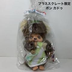 新品 2019年発売 ボン カドゥ タヌタヌ モンチッチ 3038 新品 2019年発売 ボン カドゥ タヌタヌ モンチッチ 3038 - メルカリ