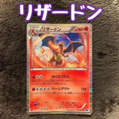【ポケモンカード】リザードン【012/059】【フリーズボルト】 ポケモンカード フリーズボルト リザードン 012/059 R - メルカリ