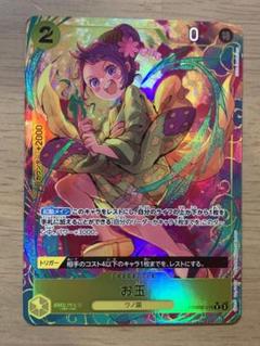 お玉Rパラレル プレミアムブースターTHE BEST2 ワンピースカード