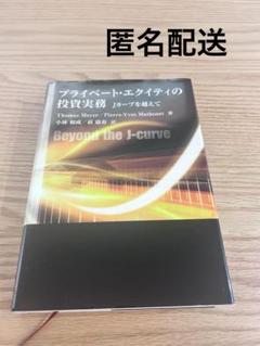 2025年最新】エクイティハンドブックの人気アイテム - メルカリ