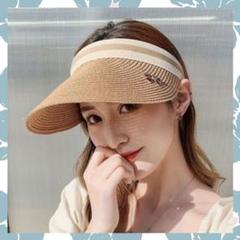 サンバイザー ベージュ 麦わら帽子 ゴルフ アウトドア 海 プール 旅行 新品