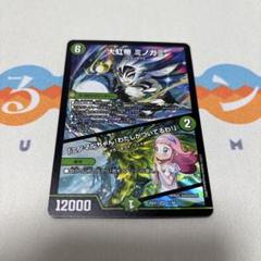 グランセクト　うららかもも＆ミノマル　ミノガミ　セット うららかもも&ミノマル献身のヒロイン【SPR】｛SPR4/SPR5