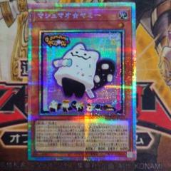 マシュマオ✩ヤミー　PSCR