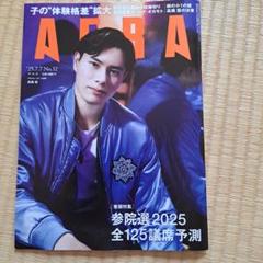 【ラストワン】AERA 2018年2月9日 No.7 アエラ メルカリ 2025年最新】aera アエラの人気アイテム - メルカリ
