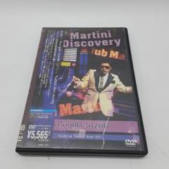 ❖鈴木雅之 DVD❖ 2012 Martini Discovery