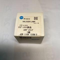 歯科 技工 ハロゲンランプ