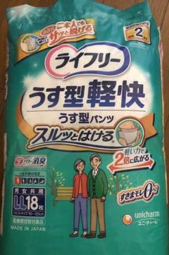 ライフリー うす型軽快パンツ リハビリパンツ