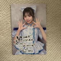 きゅーすと CUTIE STREET 増田彩乃 ポストカード