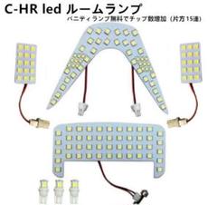 LED ルームランプ トヨタ C-HR ZYX10　NGX50 全グレードのサムネイル