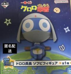 一番くじ ケロロ軍曹 C賞 ギロロ伍長 E賞 ドロロ兵長 ソフビフィギュア 一番くじ ケロロ軍曹 C賞ギロロ伍長 E賞ドロロ兵長 ソフビ