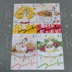 ホワイト系激安 確認 透明カバー 帯 特典付き 死神 タヒーちゃん 1 青年漫画 漫画ホワイト系 49 499 Cedarspreschool Com
