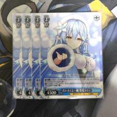 2025年最新】雪花ラミィ ヴァイスの人気アイテム - メルカリ