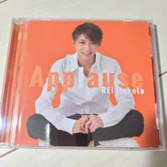 礼真琴 Applause REI Makoto