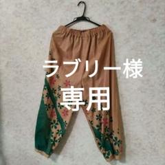家紋入りワイドパンツ（かよさまご確認用です） 家紋入りワイドパンツ（かよさまご確認用です）
