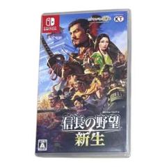 信長の野望・新生 Nintendo Switch
