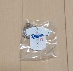 【 中日ドラゴンズ 】 ユニフォーム　キーホルダー　ガチャ　大野奨太