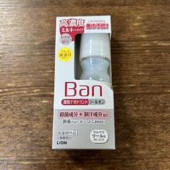 2025年最新】Ban(バン) デオドラントロールオン 高濃度ミルキータイプ 