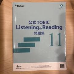 【未使用+おまけ】公式TOEIC 問題集 11、文法問題 でる1000問、金フレ TOEIC LRテスト 文法問題 でる1000問 : 有隣堂ヤフー