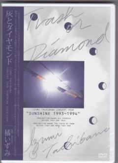 2025年最新】灰とダイヤモンド [DVD]の人気アイテム - メルカリ