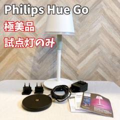 2025年最新】philips hue goの人気アイテム - メルカリ
