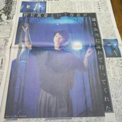 2025年最新】羽生結弦 新聞の人気アイテム - メルカリ