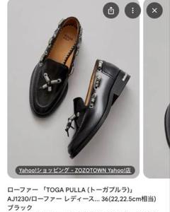 2025年最新】TOGA PULLA レディース ローファー・革靴の人気
