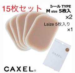 タトゥー 傷隠し カクセル15枚