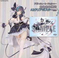 ALTER チェシャー　フィギュア　あみあみ特典付き アズールレーン』より、“チェシャー”のフィギュアが登場