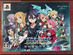 ソードアート・オンライン-インフィニティ・モーメント-初回限定生産版