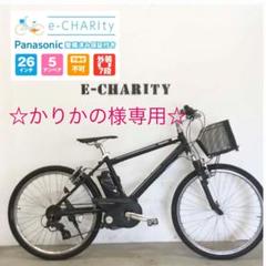 KL073☆電動自転車☆パナソニック HURRYER☆26インチ☆