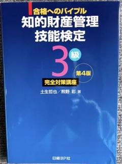 【中古】 よくわかる知的財産権担保融資/金融財政事情研究会/土生哲也 よくわかる知的財産権担保融資 | 土生 哲也 |本 | 通販 | Amazon
