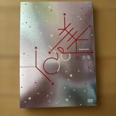 美少年 Spring Paradise DVD