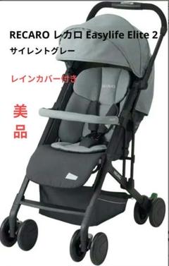 RECARO レカロ 折りたたみ ベビーカー　　新生児　AB型 2025年最新】RECARO タイプ：AB型 ベビーカー・バギーの人気