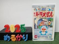 美品VHS 21世紀テレビ文庫 ドラえもん 15本セット ビデオテープ