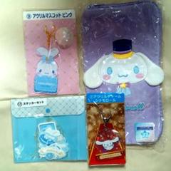 シナモロールグッズ