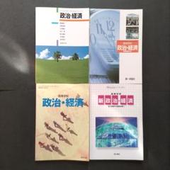 2025年最新】高校教科書 まとめ売りの人気アイテム - メルカリ