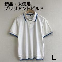 値下　B0708A02　新品・未使用　ブリリアントビルド　ゴルフポロシャツ
