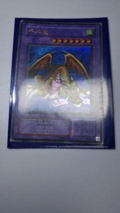 遊戯王 サウザンドドラゴン 千年竜 PSA10 初期 シークレット