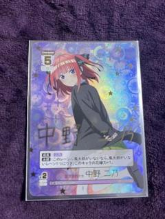五等分の花嫁 カードゲーム 変わりゆく日々 中野 二乃 SPサイン PSA10 Amazon.co.jp: 五等分の花嫁カードゲーム GYC-BP2-008 変わり