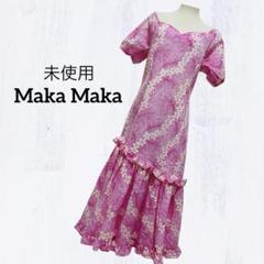 MakaMaka