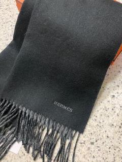 エルメス マフラーの中古 新品通販 メルカリ No 1フリマアプリ