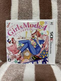 Girls Mode 4 スター・スタイリスト