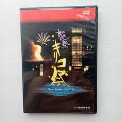 能登キリコ祭 Noto Kiriko Festival DVD