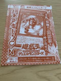 【VJ付録】超重武者ドウＣーＮだったり定期購読特典だったり 2025年最新】超重武者 ドウc-nの人気アイテム - メルカリ