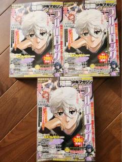 ★応募券付★送料無料別冊少年マガジン3冊セット ブルーロック エピソード凪