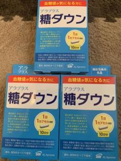 SBIアラプロモ アラプラス 糖ダウン 10日分 10カプセル 3箱