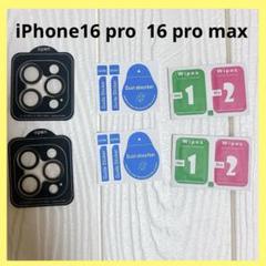 ♢iphone 16 pro/16 pro max カメラ保護フィルム クリア