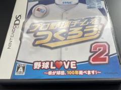 プロ野球チームをつくろう! 2