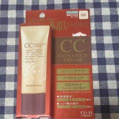 ☆CCクリーム 贅沢美肌ファンデーション